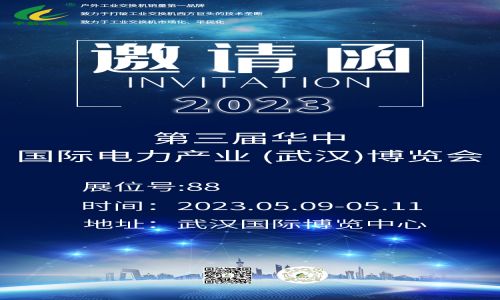 五月展會預(yù)告精彩來襲，宇航工業(yè)交換機邀您共赴盛會！