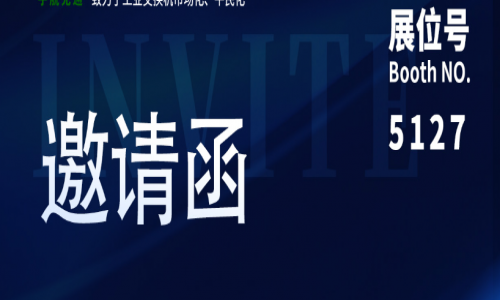 【展會(huì)預(yù)告】陽春三月，揚(yáng)帆起航，宇航工業(yè)交換機(jī)三月展會(huì)預(yù)告請(qǐng)查收！